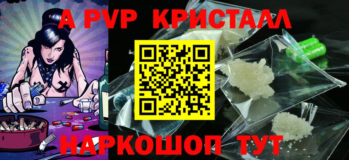 А ПВП Соль  Вход с VPN  А ПВП Соль  A PVP  Гусев  Альфа ПВП кристаллы 