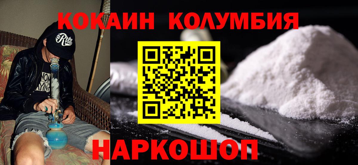 Cocaine Боливия  КОКАИН VHQ  Вход с VPN  Гусев 
