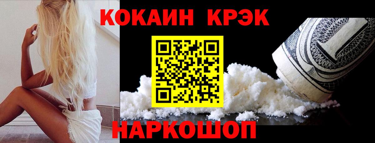 Cocaine 97% Гусев