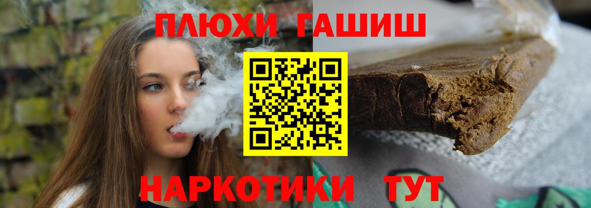 Гусев  ГАШ  Гашиш hashish  Вход с VPN  ГАШИШ Cannabis 