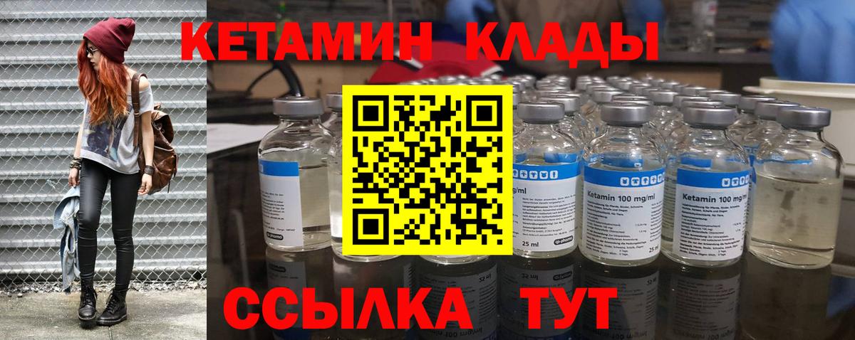 Гусев  КЕТАМИН ketamine  ссылка на мегу tor  Вход с VPN 