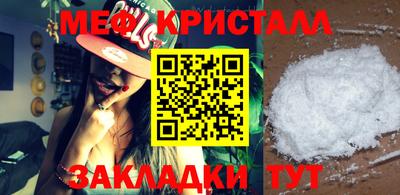 метамфетамин Балаково