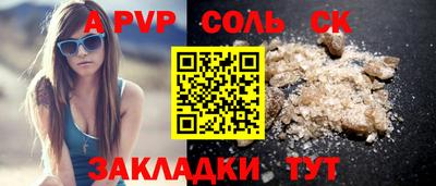 метамфетамин Балаково