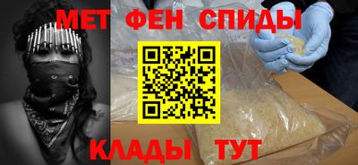 метамфетамин Балаково