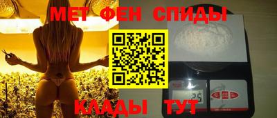 метамфетамин Балаково