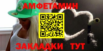метамфетамин Балаково