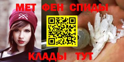 метамфетамин Балаково