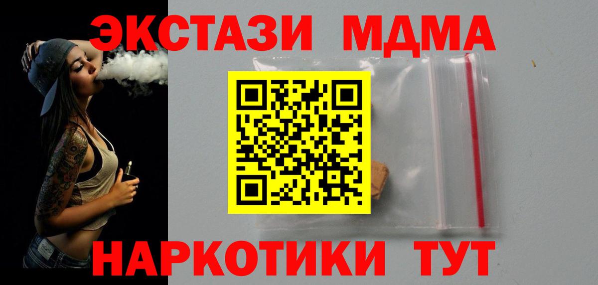 MDMA Molly  Вход с VPN  МДМА  Гусев  MDMA VHQ 