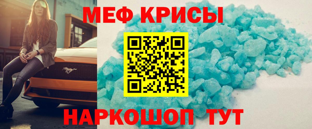 Гусев  Мефедрон мяу мяу  Вход с VPN  МЯУ-МЯУ  Меф mephedrone 