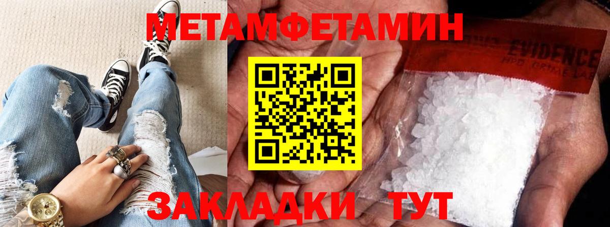 МЕТАМФЕТАМИН кристалл Гусев