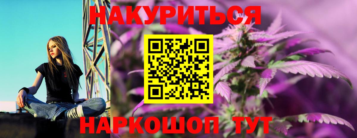 Бошки Шишки LSD WEED  Вход с VPN  Бошки марихуана конопля  Гусев 